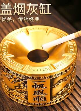 纯一风顺烟灰缸带盖厅桌UBJ防飞面灰大号个性高帆端商客务