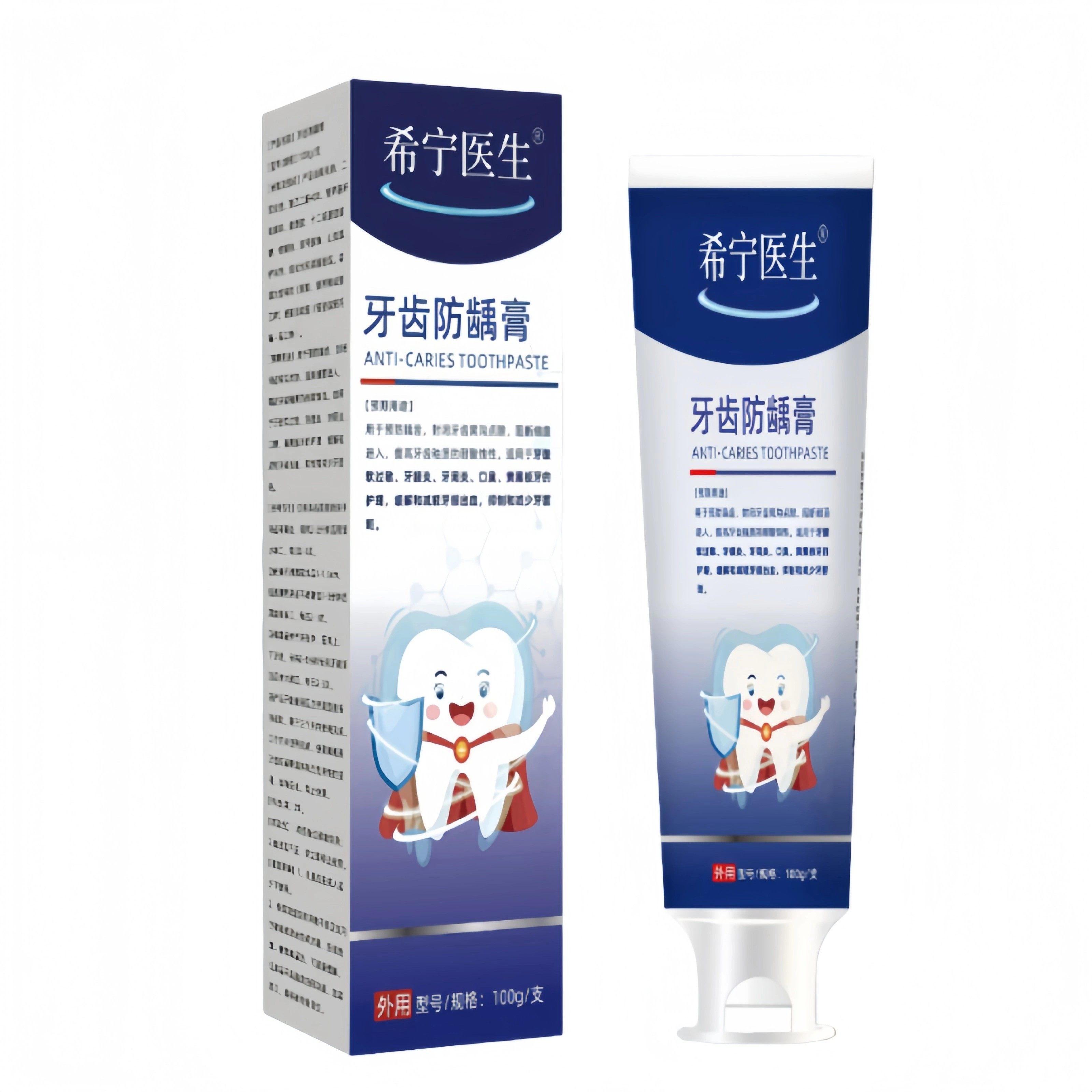 希宁医生牙齿防龋膏牙龈萎缩脱敏牙膏牙龈肿牙齿松牙龈出血牙周炎,淘宝优惠券,粉丝福利购,淘宝优惠卷