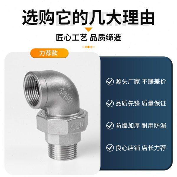 304不锈钢内外丝弯头活接头内牙由任平面活接油拧4分6分1寸 2寸,淘宝优惠券,粉丝福利购,淘宝优惠卷