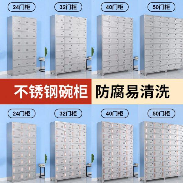 不锈钢食堂碗柜员工餐盘柜工厂储物多门柜餐厅带门带锁餐具饭盒柜,淘宝优惠券,粉丝福利购,淘宝优惠卷