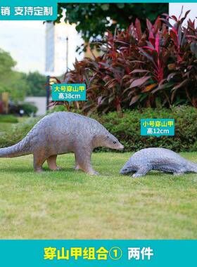 户CSJ1010外玻甲璃钢仿真动物穿山庭件院花园动物园林景观摆装饰