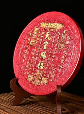 加大号朱砂天官赐福家桌面20240719门摆大门对卧室客厅玄居关件摆