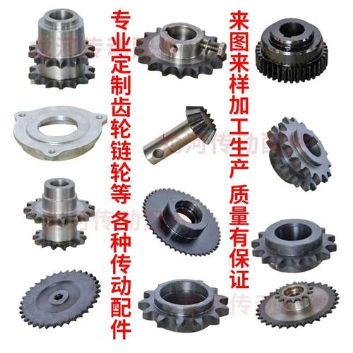 齿轮链轮定做加工改孔键槽配套齿条双排链轮链条定制传动配件大 - 图3