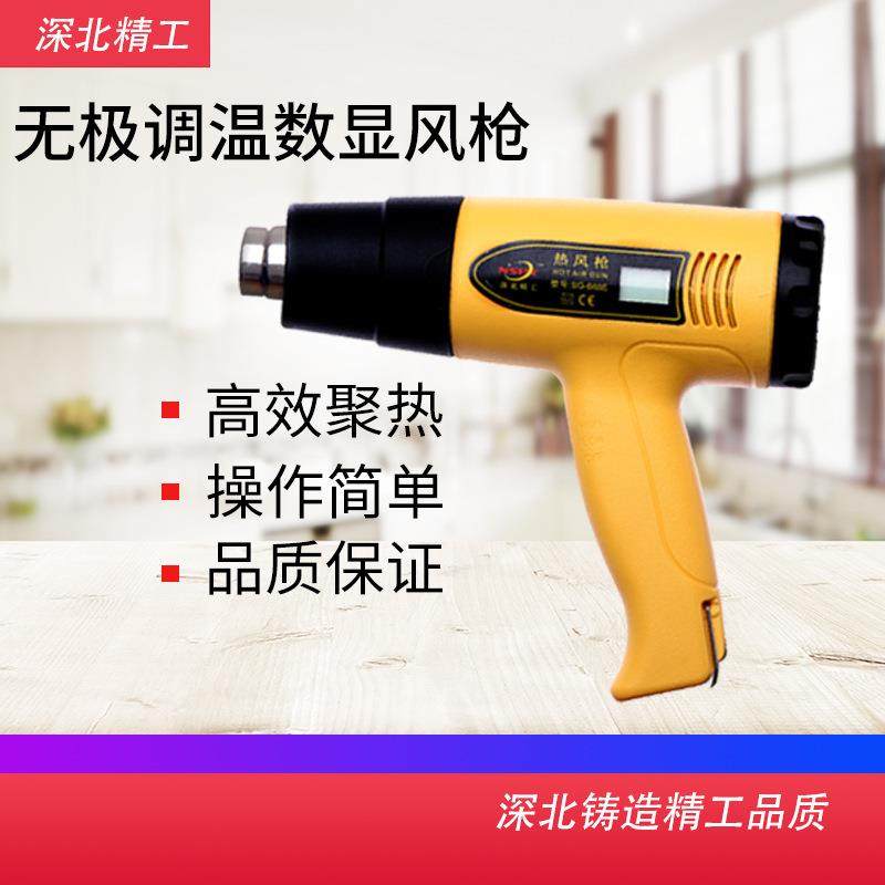 直销深北精工SG6880调温恒温热风枪贴膜热吹风工业风筒热风机,淘宝优惠券,粉丝福利购,淘宝优惠卷