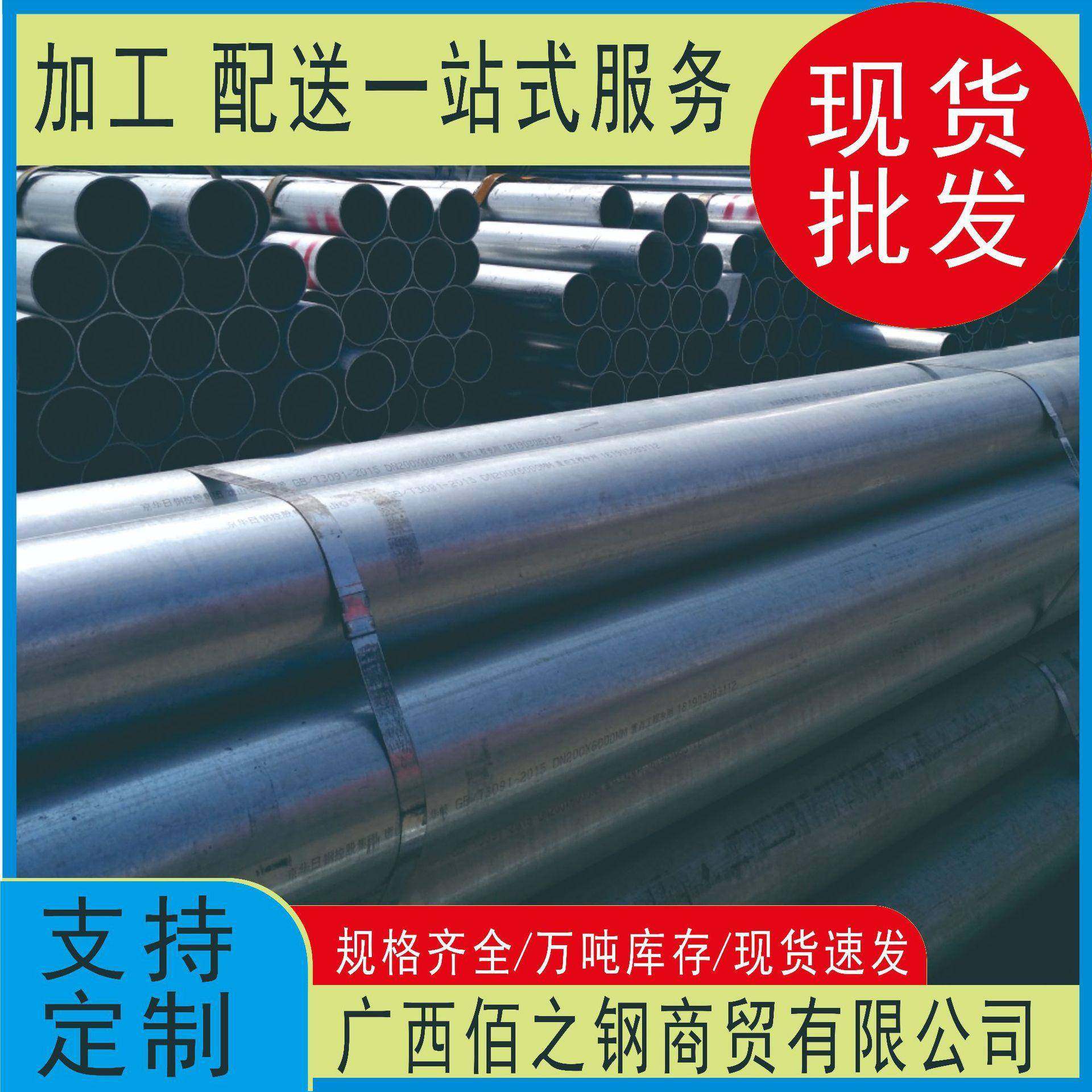 现货供应大棚搭建建筑水管道用钢管镀锌管镀锌水管镀锌管材,淘宝优惠券,粉丝福利购,淘宝优惠卷
