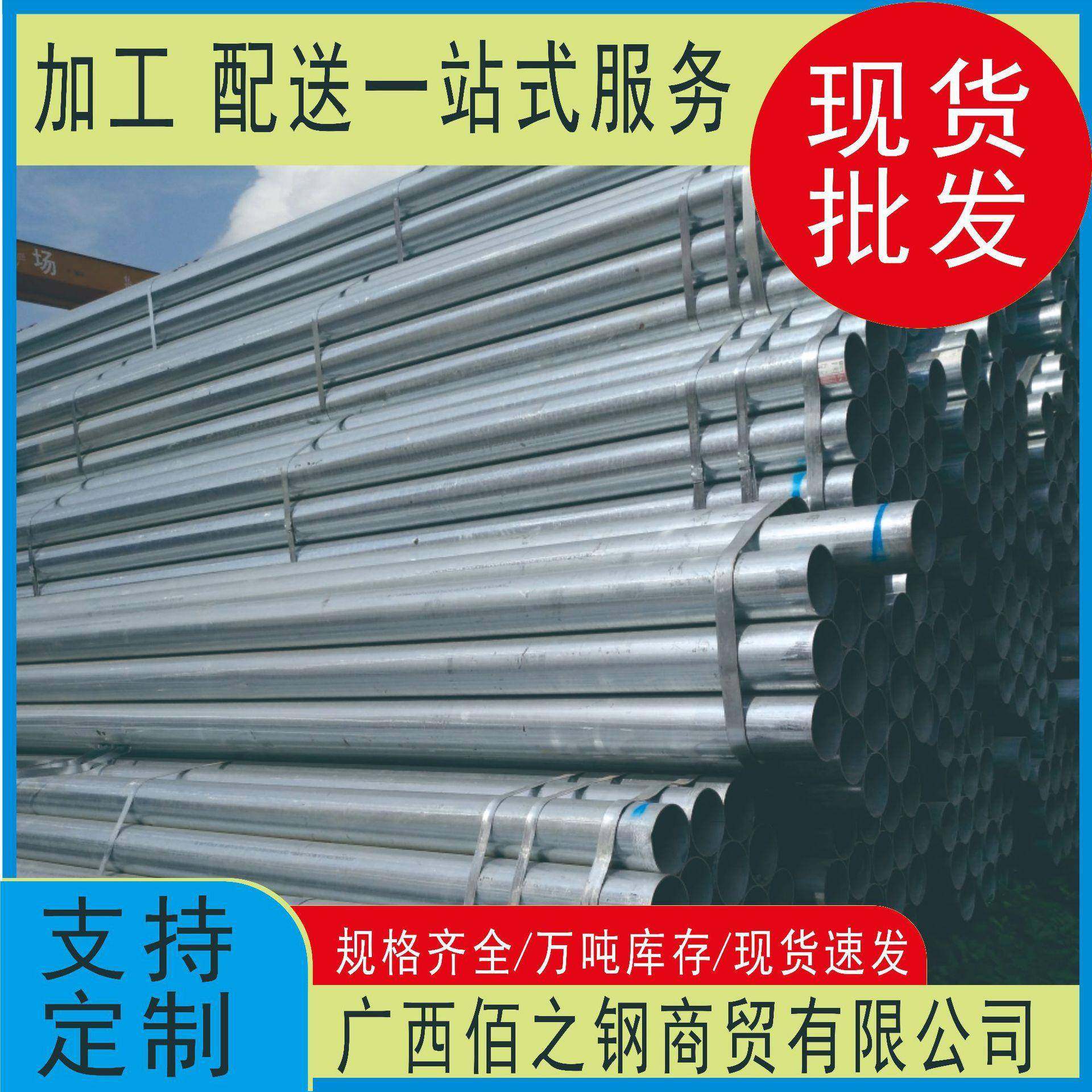 现货供应大棚搭建建筑水管道用钢管镀锌管镀锌水管镀锌管材,淘宝优惠券,粉丝福利购,淘宝优惠卷