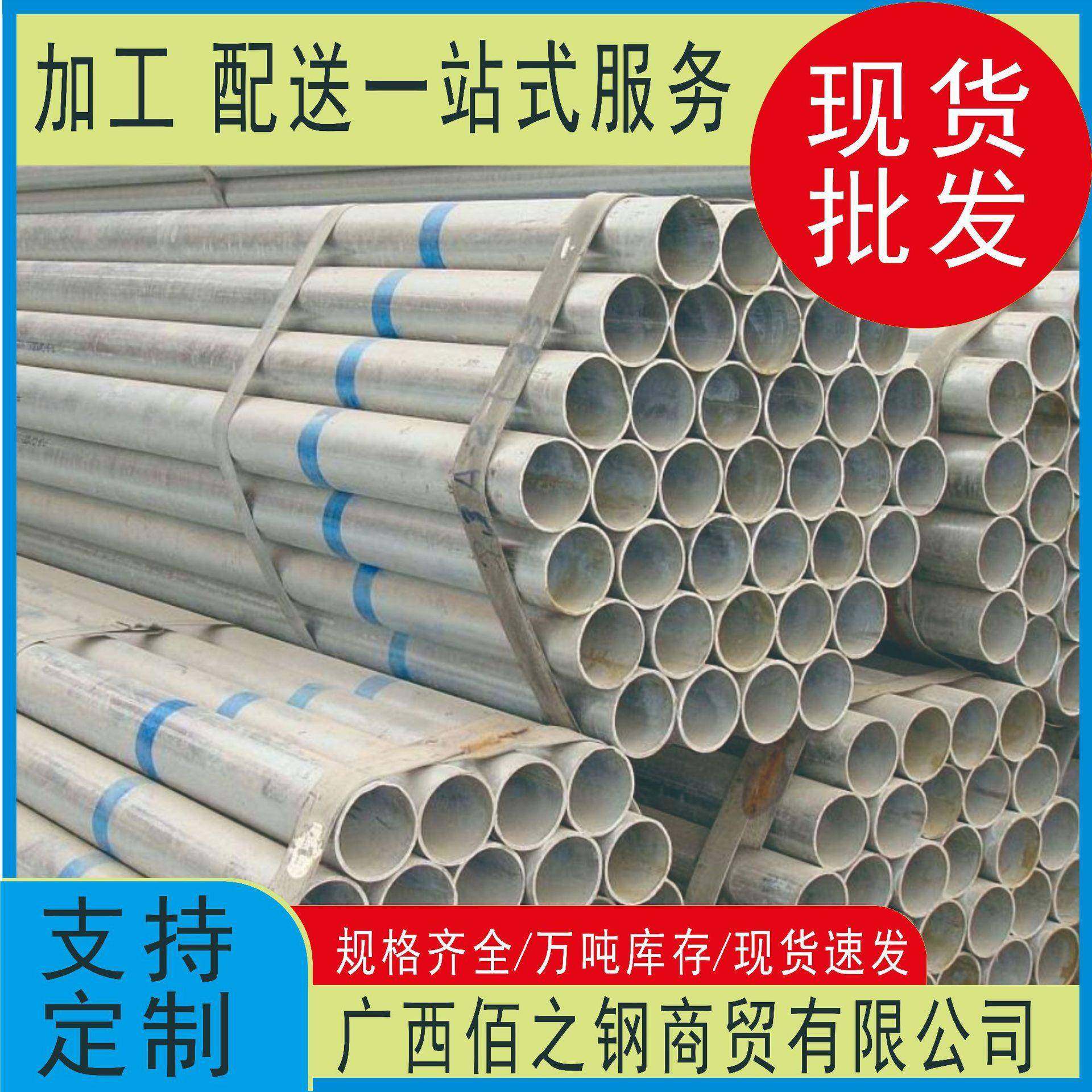 现货供应大棚搭建建筑水管道用钢管镀锌管镀锌水管镀锌管材,淘宝优惠券,粉丝福利购,淘宝优惠卷