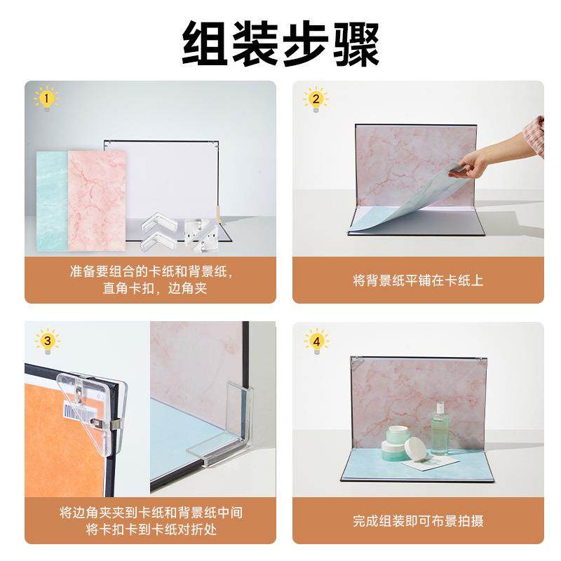 加厚摄影卡纸1+7张背景纸窗格拍照背景板套装拍摄摄影道具板,淘宝优惠券,粉丝福利购,淘宝优惠卷