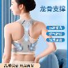 驼背矫正带儿童成人隐形开肩开背