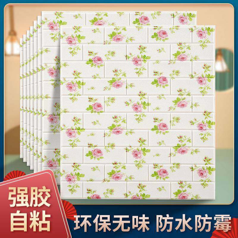 墙自粘卧室温馨防水防潮可擦墙装纸饰壁纸贴洗纸背景XX851911墙网,淘宝优惠券,粉丝福利购,淘宝优惠卷