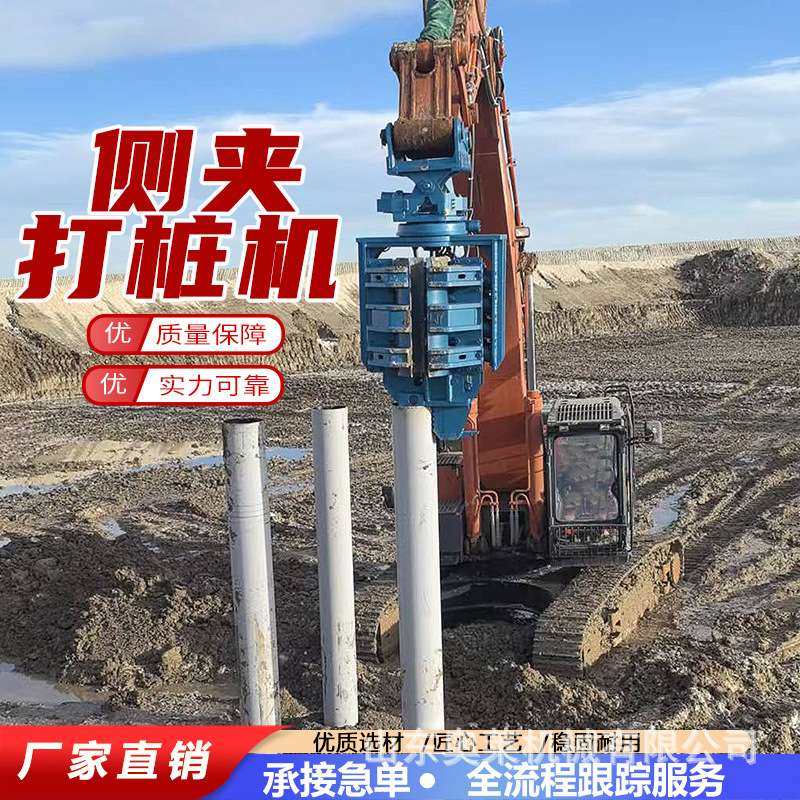 侧夹打桩机建筑工程光伏打拔桩机侧夹式打桩锤挖机振动锤沉桩机,淘宝优惠券,粉丝福利购,淘宝优惠卷