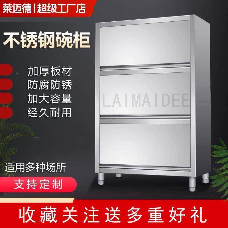 PIX厚304不锈钢碗学柜厨房校酒收店食堂不锈钢特四门碗柜纳柜,淘宝优惠券,粉丝福利购,淘宝优惠卷