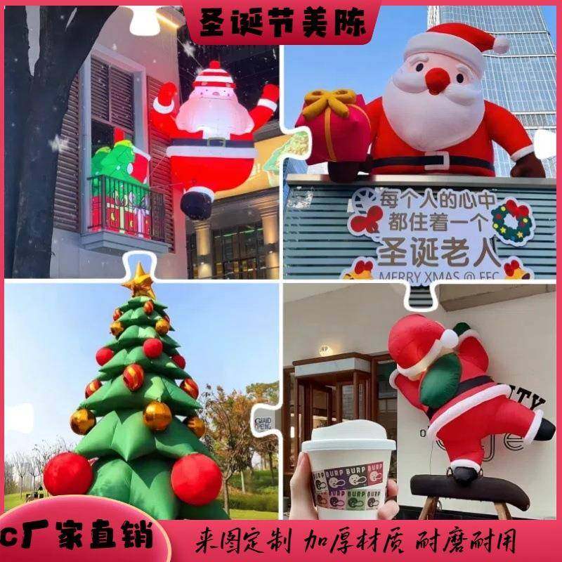 充气发气光圣诞节气模爬圣诞老人雪人卡通场美商22547856陈装墙饰,淘宝优惠券,粉丝福利购,淘宝优惠卷