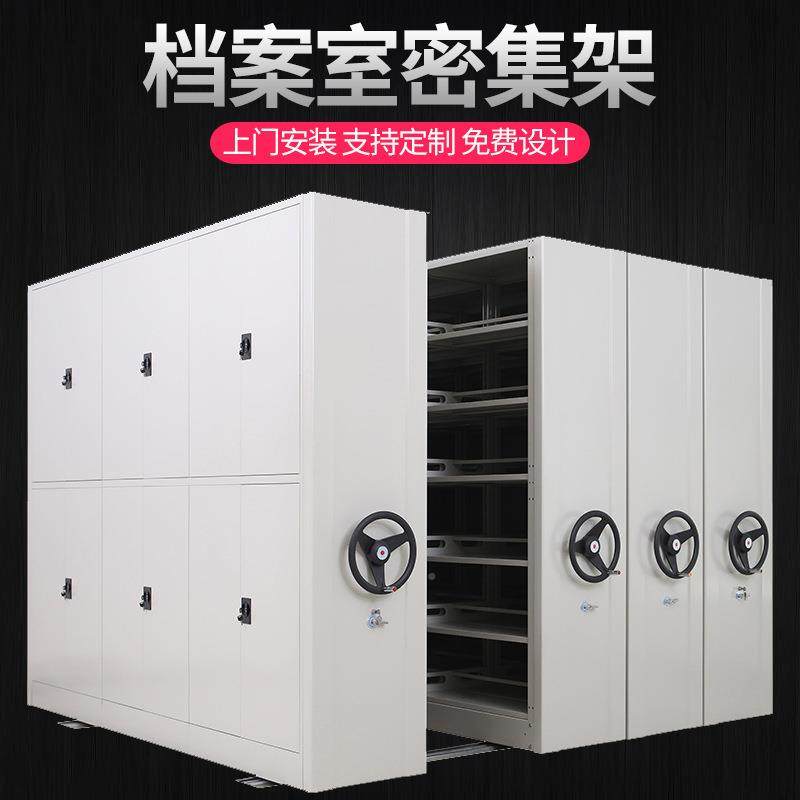 移动密集柜钢高2300长案制集密柜资动料密集柜手电动档柜收纳文件,淘宝优惠券,粉丝福利购,淘宝优惠卷