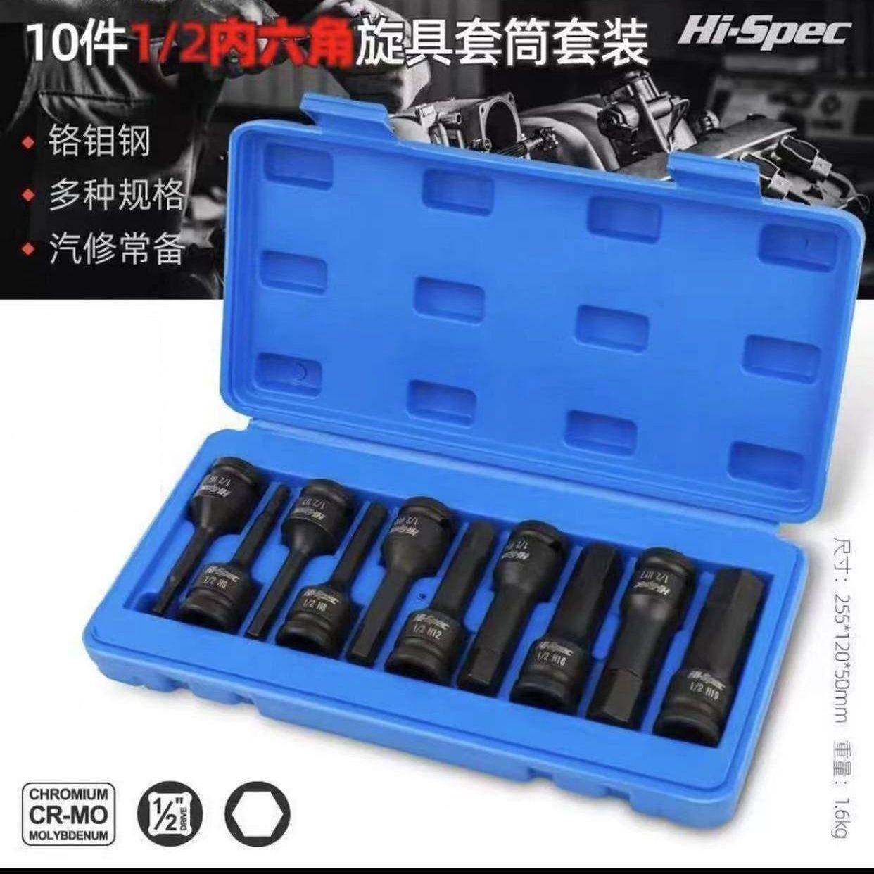 内六角批头电动电扳手连体内六角套装10件套铬钼合金钢其它,淘宝优惠券,粉丝福利购,淘宝优惠卷