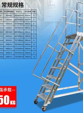 铝合金登高梯拆卸式物流移动登高梯工业安全取货铝登高梯子