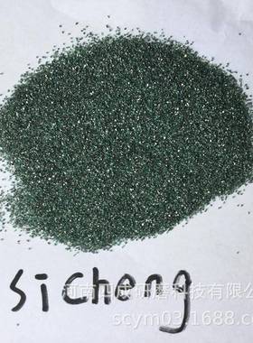 锯片砂轮用绿碳化硅砂/研磨抛光石材用绿硅砂绿色碳化硅研磨粉