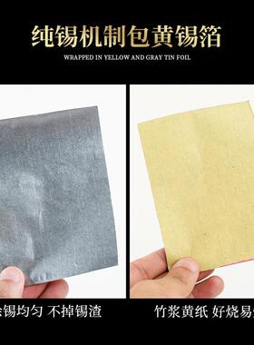 纸箔纸祭锡元宝纸手工祭祀用品钱机纯制锡箔绍兴锡箔银锡ltao1011