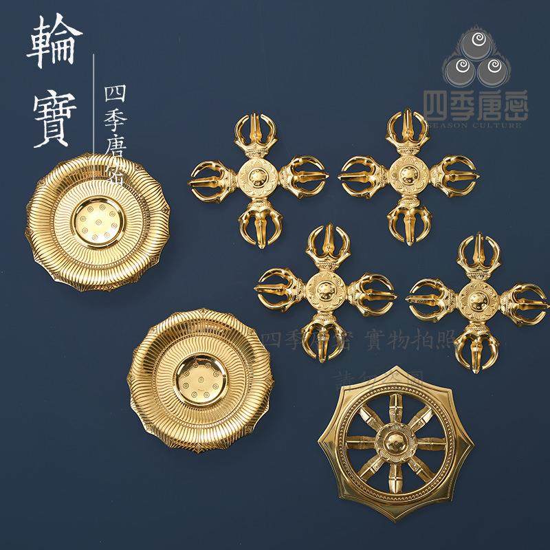 四季唐密唐密真言宗一面器坛上密教用品金刚轮法轮宝八幅轮纯铜,淘宝优惠券,粉丝福利购,淘宝优惠卷