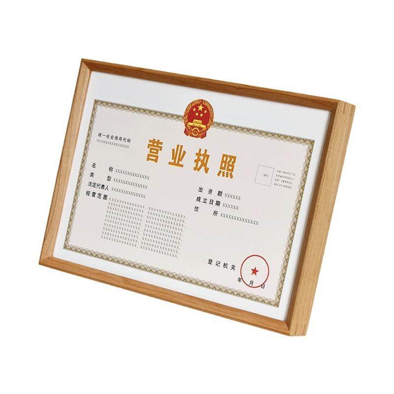 工商营木业执照正本框架质裱ZJ2215A装证相框A4书框红木色证件框,淘宝优惠券,粉丝福利购,淘宝优惠卷