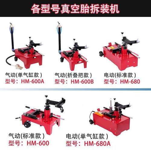 气动电动HM-680车扒胎真空胎拆大装机拆设胎备卡车轮胎拆装机工具 - 图0