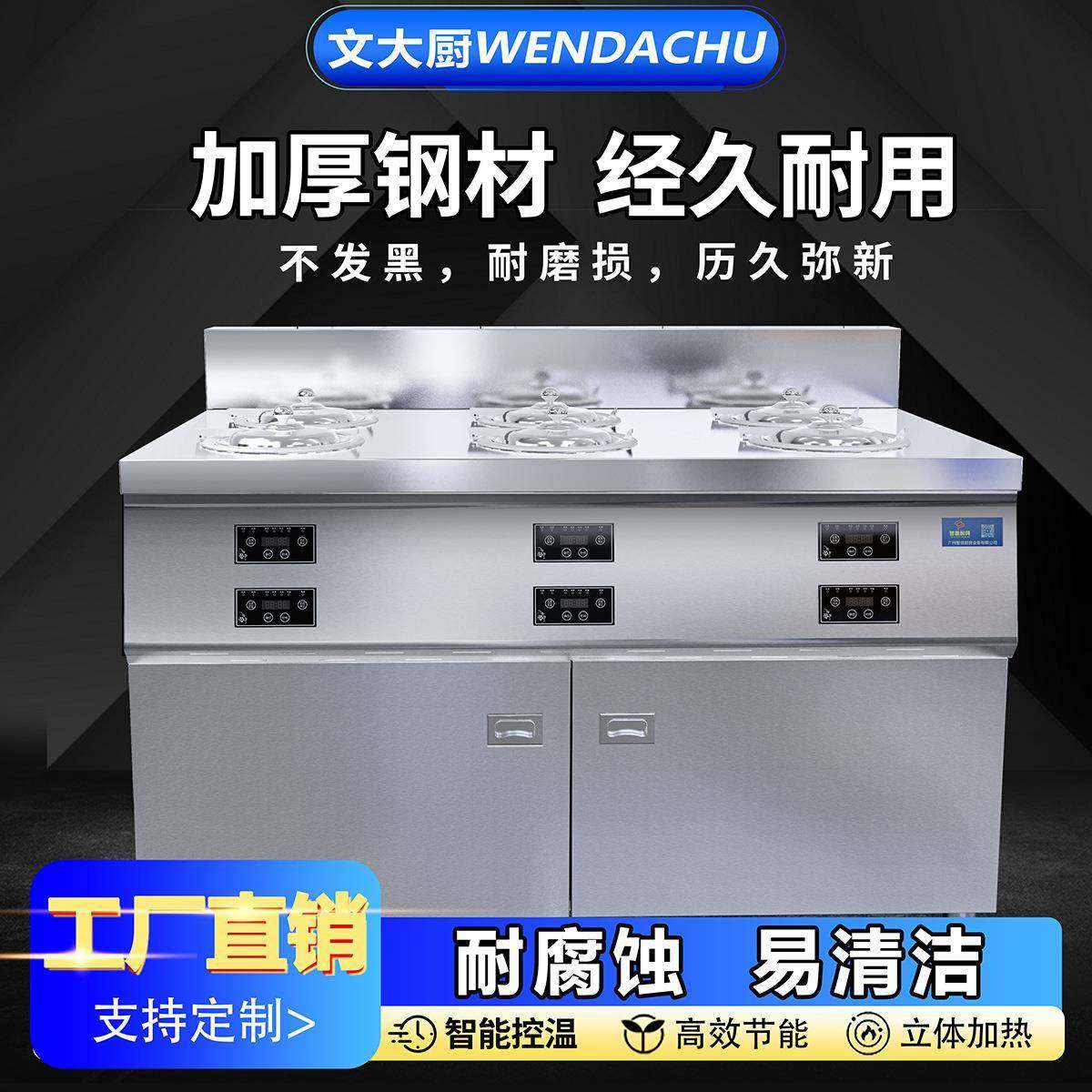 商用电热六眼煲仔饭机全自动智能煲仔炉广式煲仔饭厨房设备,淘宝优惠券,粉丝福利购,淘宝优惠卷