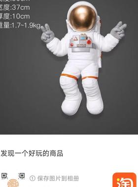 现代北欧创太空人球壁饰宇航员壁挂星意样板儿房ETY童房墙面装饰