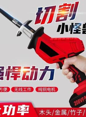 尚鑫.锂电往复马刀锯小型