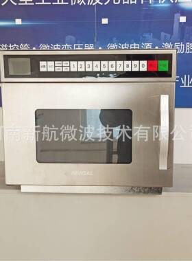 新航X3S商用微波炉16升快餐微波外卖美食120秒冷冻水饺牛肉面加热
