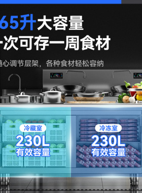 驰能冷藏冷冻工作台商用双温保鲜案板式厨房冰柜操作台冰箱奶茶店