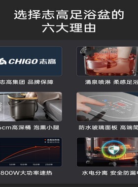 志高泡脚桶高深桶全自动按摩电动加热足浴盆过小腿膝吴昕同款恒温