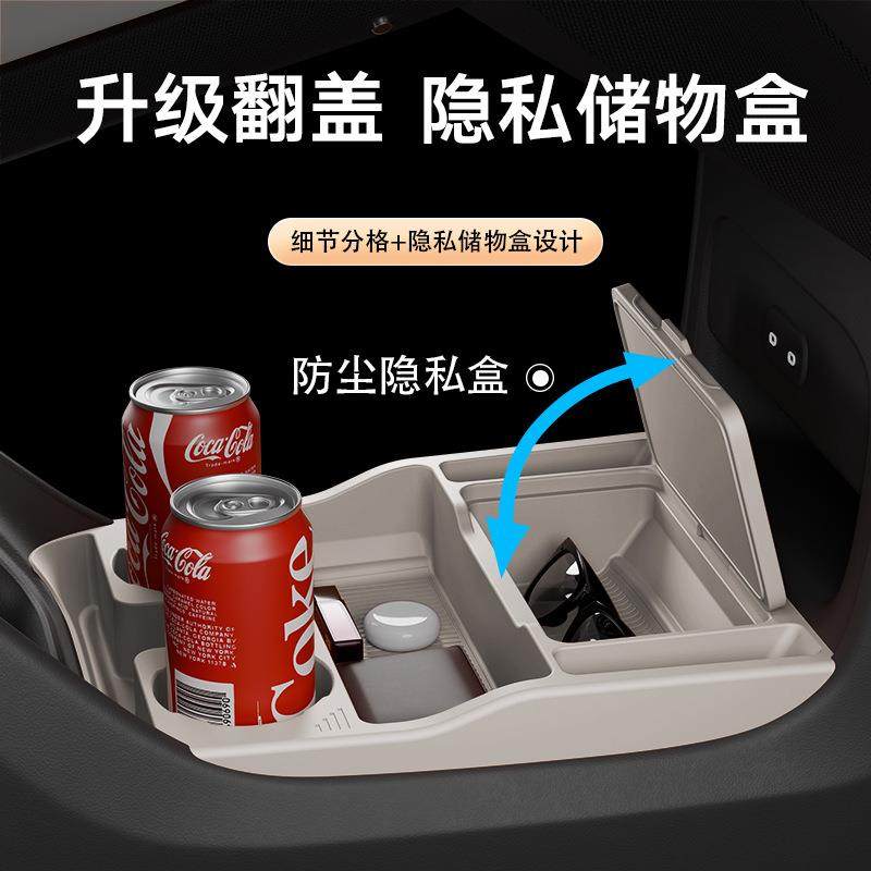适用YU7中控下储物盒收纳箱下方层储物盒汽车用品装饰垫改装配件,淘宝优惠券,粉丝福利购,淘宝优惠卷