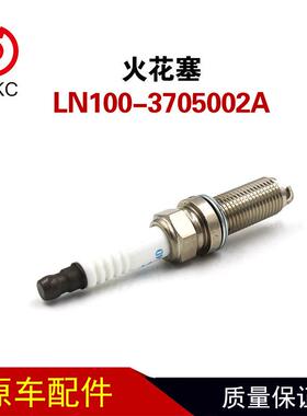 LN100-3705002A火花塞ILKAR7A4D点火系统适用于玉柴发动机车原厂