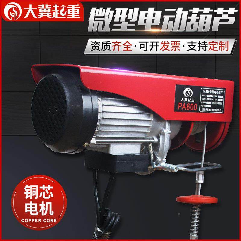 家邮装厂修家用小型吊机钢机丝绳220v上料包提PA200*12升机微型电,淘宝优惠券,粉丝福利购,淘宝优惠卷