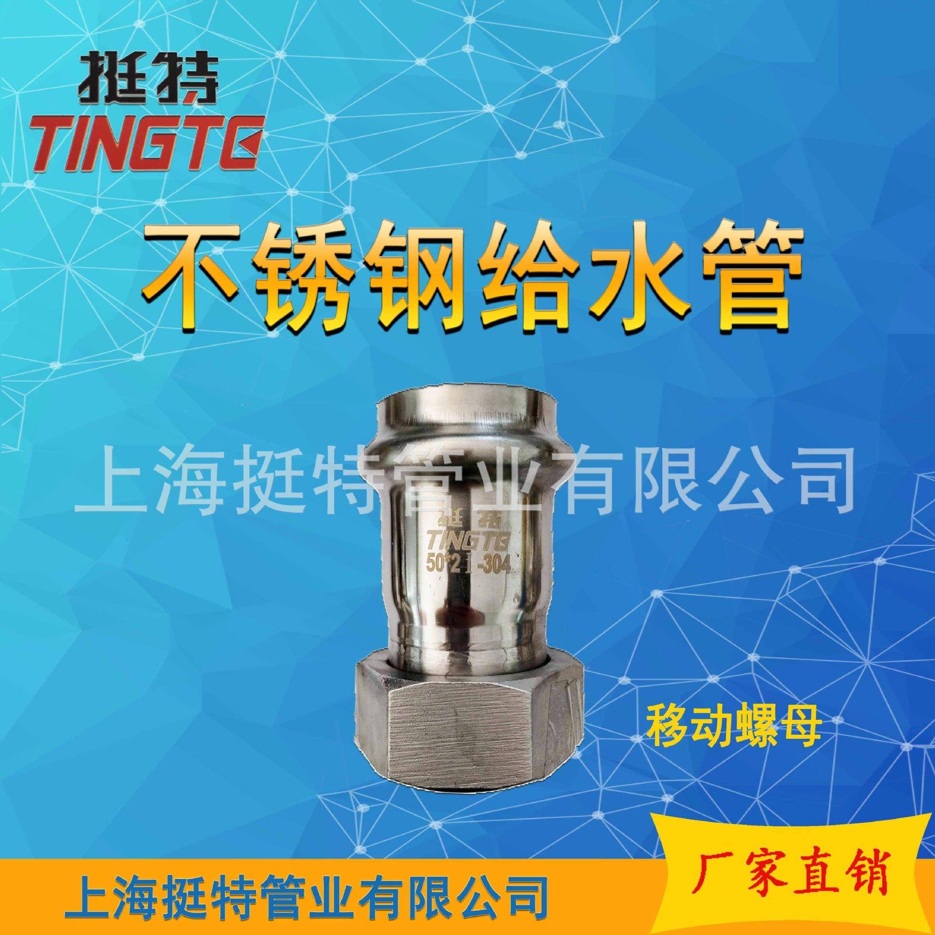 304/316L管件移动母ZL螺转换接头单压薄壁不锈钢活卡接挺特 - 图1