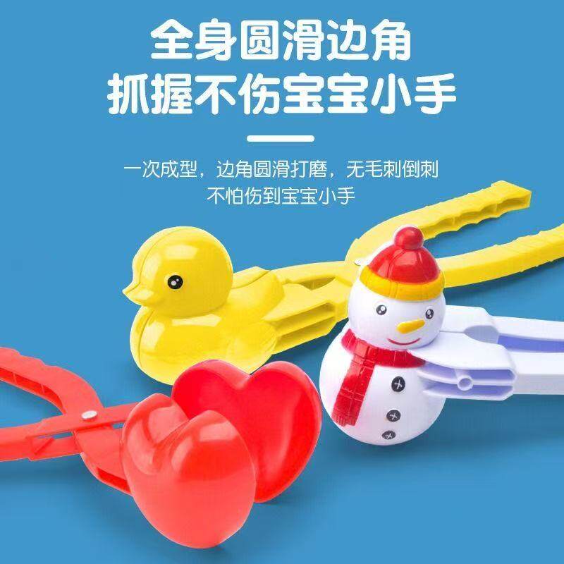 雪球夹玩具雪铲雪夹批发夹雪神器儿童户外小黄鸭雪球夹子
