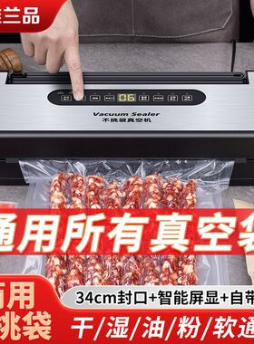 不挑袋真空封口机全自动商用食品包装真空机塑封机密封机保鲜家用