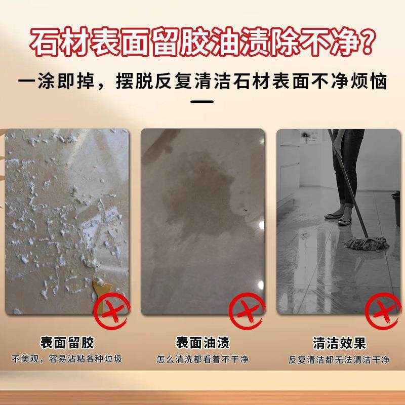 高臣石材地面清洁除油胶剂大理石地板病变快速除胶AB剂油斑去除剂,淘宝优惠券,粉丝福利购,淘宝优惠卷