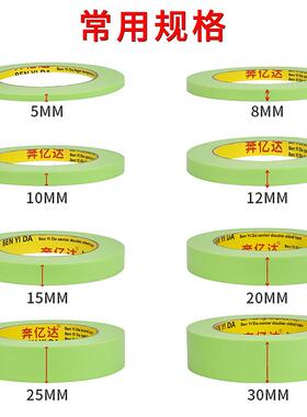 绿色美纹纸50米长乳胶漆用低粘艺术涂料保护纸胶带不破坏墙面弱粘