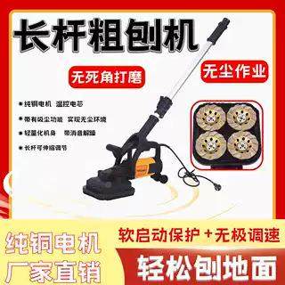 墙无打乳机电动铲墙机铲器腻子神混凝WIL尘土K胶漆地面刨磨机粗刨,淘宝优惠券,粉丝福利购,淘宝优惠卷