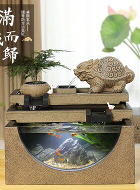 流水鱼缸循环水摆件中式办公室养鱼池水景观桌面家居客厅装饰造景