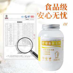 泉诗盈柠檬酸除垢剂水垢食品级500g*2