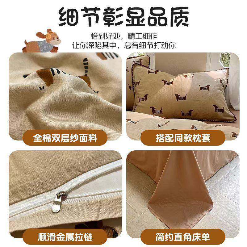 腊肠狗超柔双层纱床上四件套夏季全棉纯棉卡通被套床单床品三件套,淘宝优惠券,粉丝福利购,淘宝优惠卷