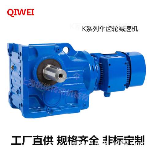 输送机械设备齿轮减速机GK97/87/77/67/57/47/37减速机 - 图1