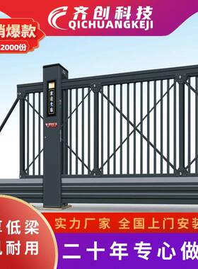 铝合金电动悬浮门工地别墅厂区学校自动大门遥控感应智能悬浮大门