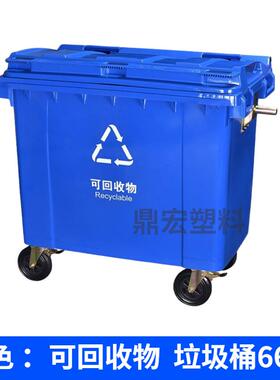 660升加厚大容积户外垃圾桶长方形带把手小区分类收纳桶塑料垃圾