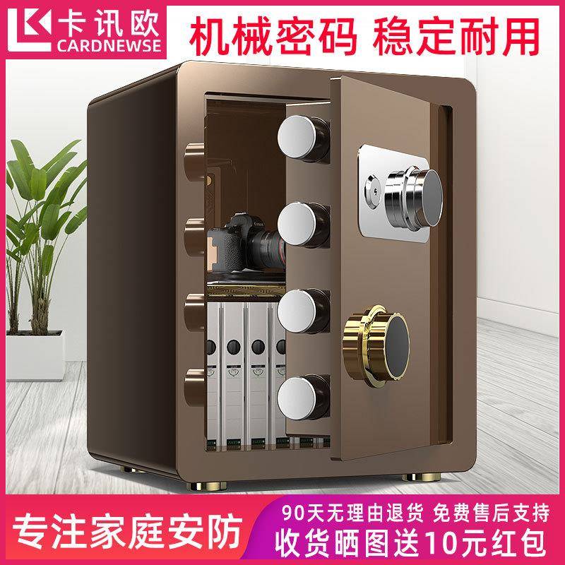 Mechanical safe household small mini in-wall safe mechanical password lock anti-theft office safe deposit box 60cm