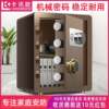 Mechanical safe household small mini in-wall safe mechanical password lock anti-theft office safe deposit box 60cm