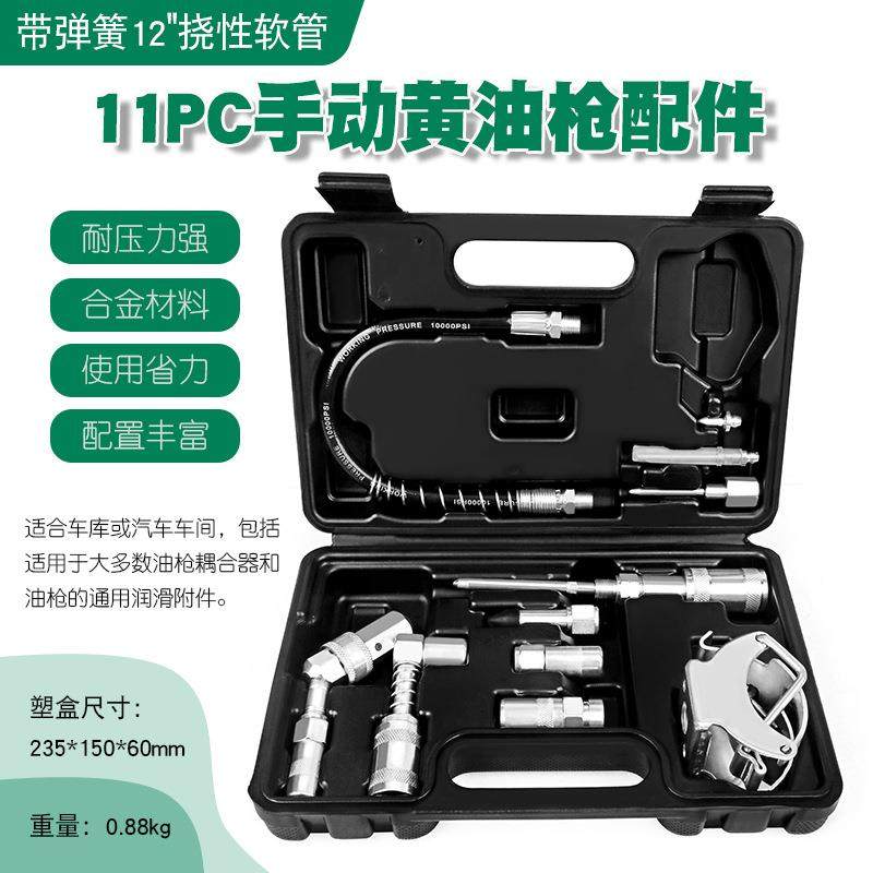 黄油枪嘴11PC黄油头锁压钳式高注油嘴小手动锁电气动型黄油机自平,淘宝优惠券,粉丝福利购,淘宝优惠卷