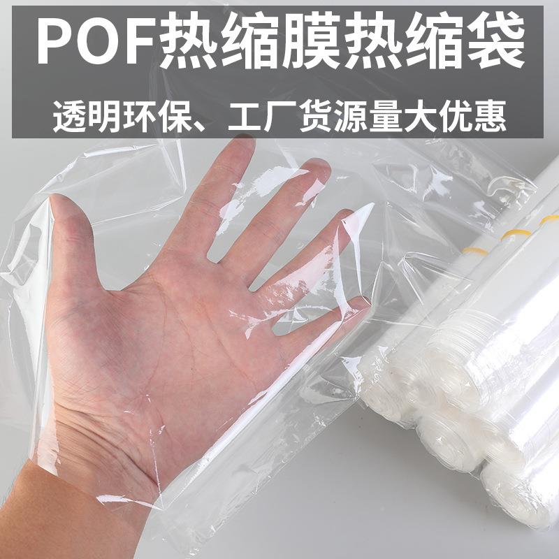 PO3265F收缩膜自折膜单片膜全动包机热收缩对膜装大量现货 - 图1
